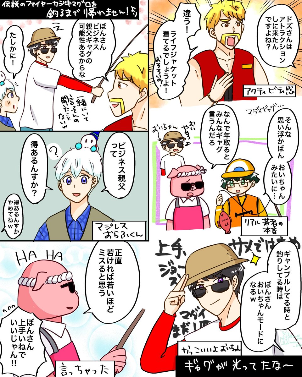 人間クーラーボックスは笑うて
#ドズル社アート #ぼんさん何してんすか 
