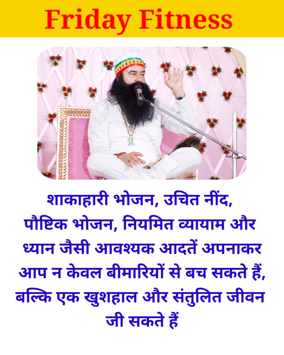 AnshreetK's tweet photo. आज के तेज़ रफ्तार जीवन और डिजिटल व्यस्तताओं के दौर में अपने शरीर और मन के लिए समय निकालना पहले से कहीं अधिक जरूरी हो गया है। #FridayFitness हमें हर सप्ताह यह याद दिलाता है करोड़ों लोगों को प्रेरणादायक है।Saint Gurmeet Ram Rahim Ji https://t.co/DhfsqE66Q1