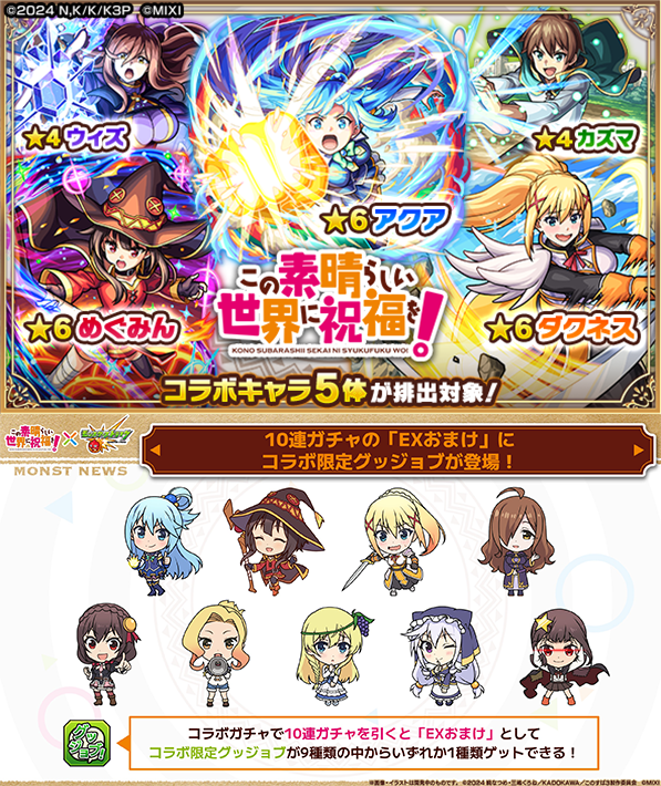 モンスト公式＠3/28（土）21時は特番！ tweet media