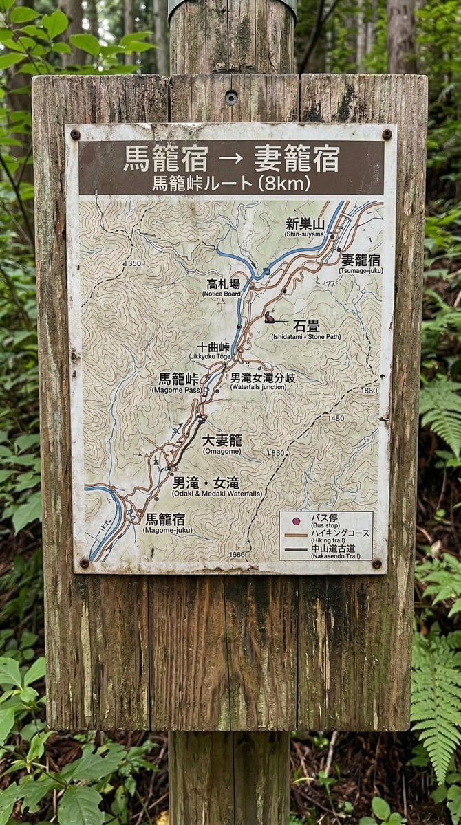 TodosobreJPN's tweet image. El #Japon feudal no murió; se quedó "atrapado" en el Valle de #Kiso por un error de cálculo ferroviario en el siglo XIX 🚂🚫

Hoy, la ruta #Nakasendo entre #Magome y #Tsumago es la mejor caminata que puedes hacer en 2026

Todo lo que necesitas saber: todosobrejapon.com/ruta-nakasendo…