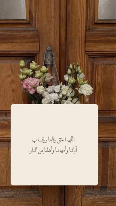 EgnBpld's tweet photo. #اخر_جمعه_في_رمضان

اللهم إنها آخر جمعة في رمضان فلا تجعله آخر عهدنا برمضان، اللهم أعده علينا وعلى من نحب أزمنه مديدة، وسنين عديدة، بالخير والبركات، https://t.co/ydzFJvztEr
