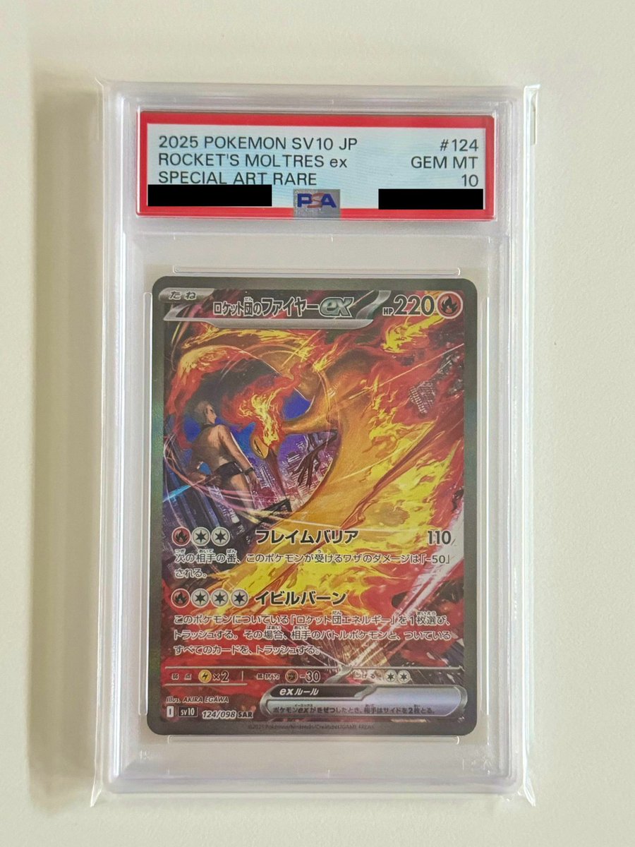 PSA10 ロケット団のファイヤーex SAR 124⁄098 sv10 - メルカリ