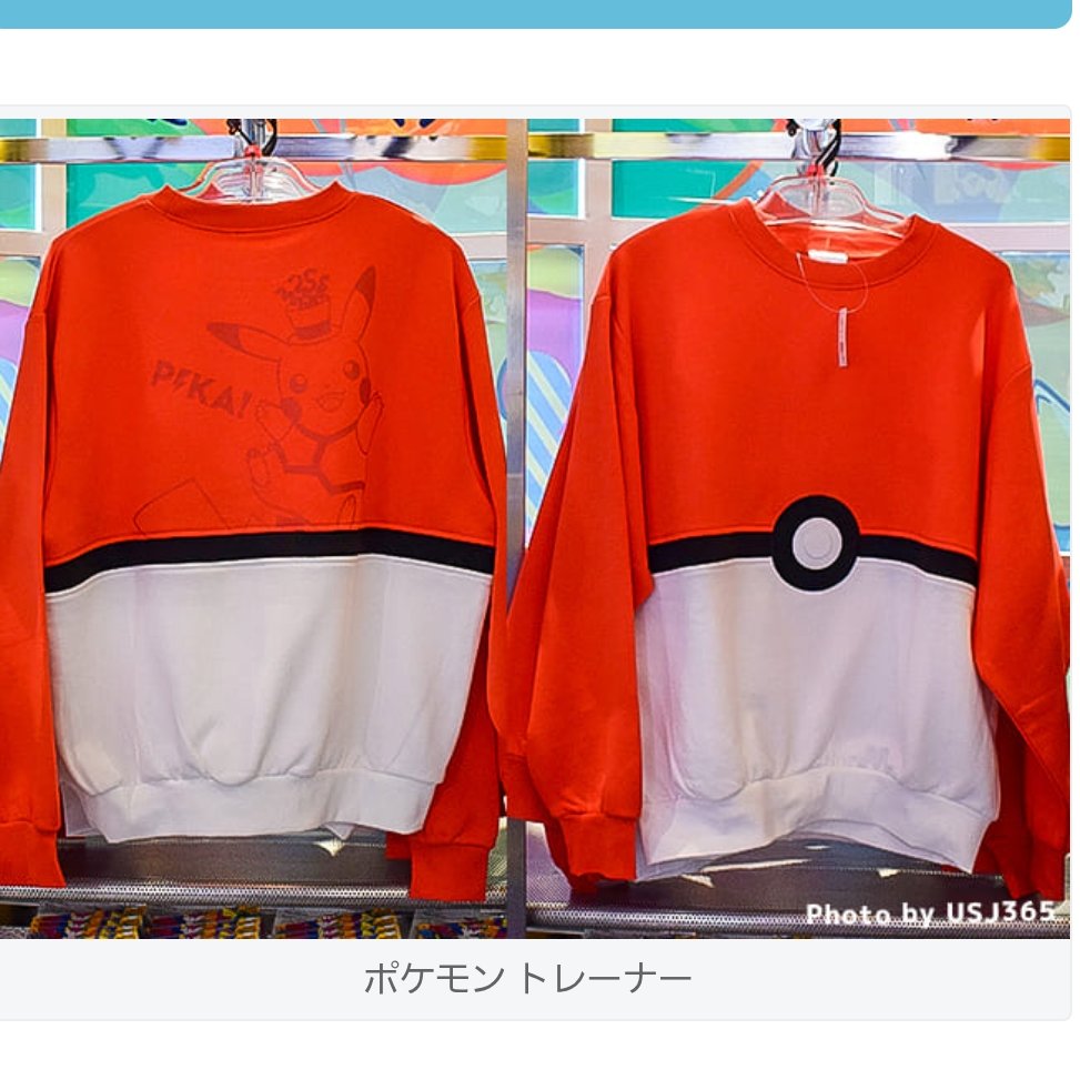 usj__NoLimit's tweet photo. これ欲しかったけど6月まで売ってるかな…
流石に一人で買いに行くのは危ないしなぁ…💦 https://t.co/UvMD6frKU2