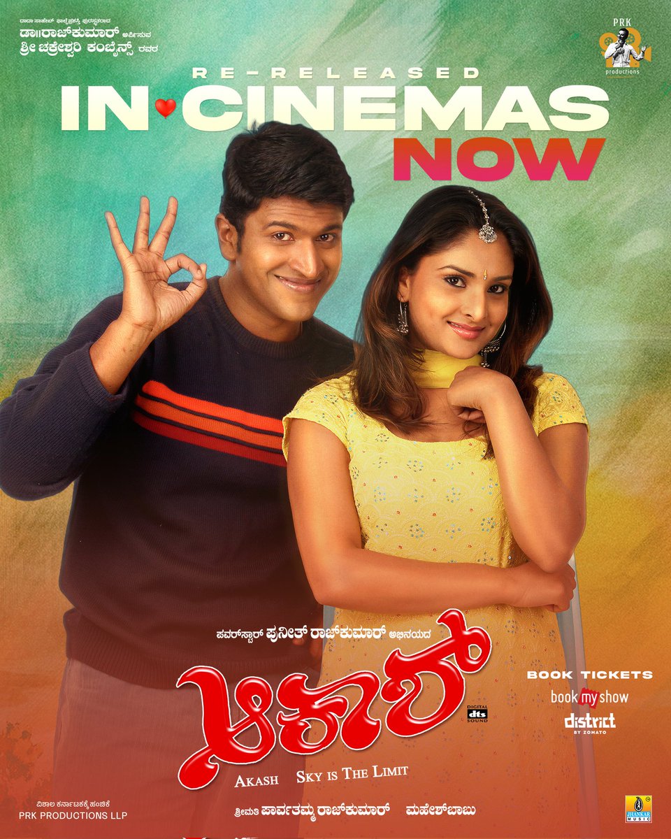 Ashwini Puneeth Rajkumar tweet media