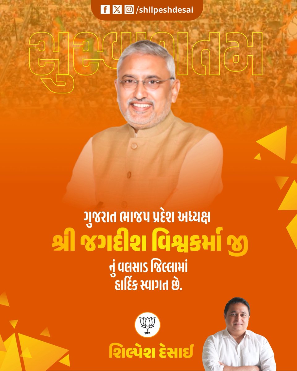 Shilpesh desai tweet media