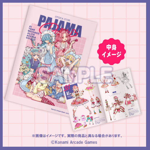 オトカドール11周年 ずっと待ってたあの本ができた、アリス登場という