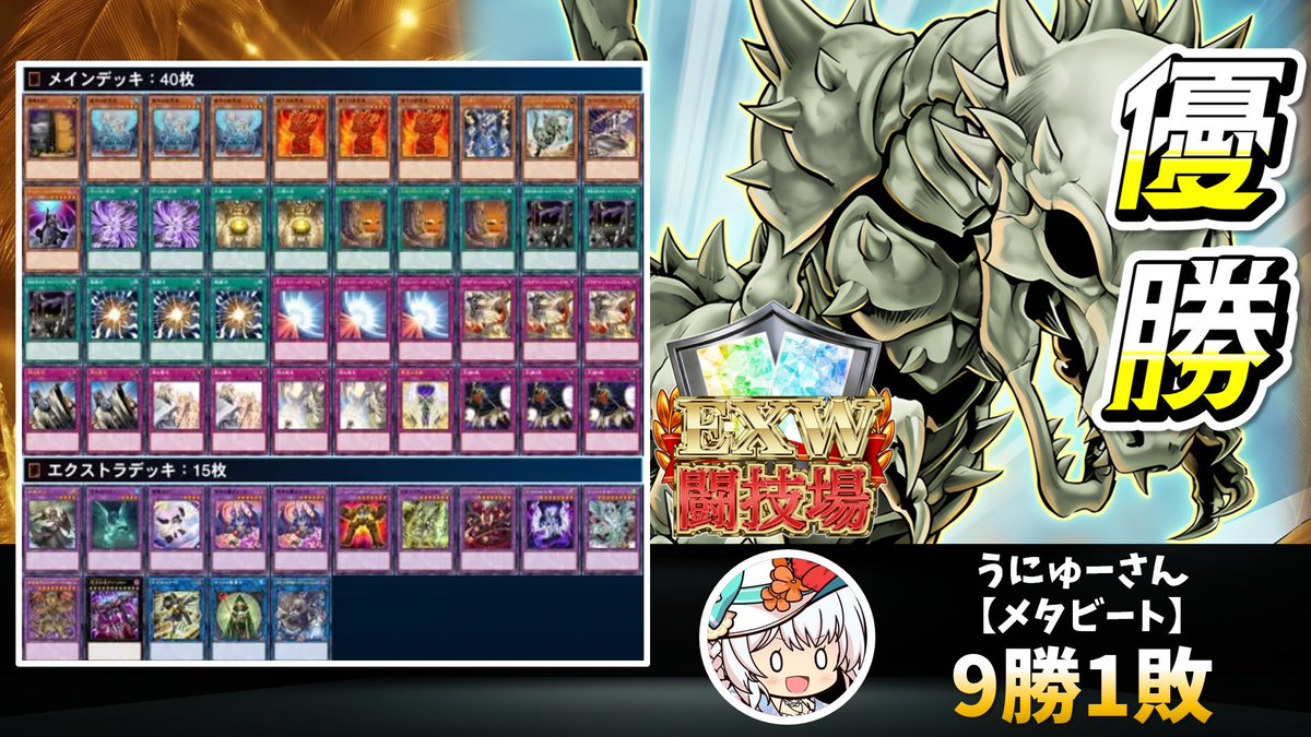 【EXW】EXTRAWIN［公式］ tweet media