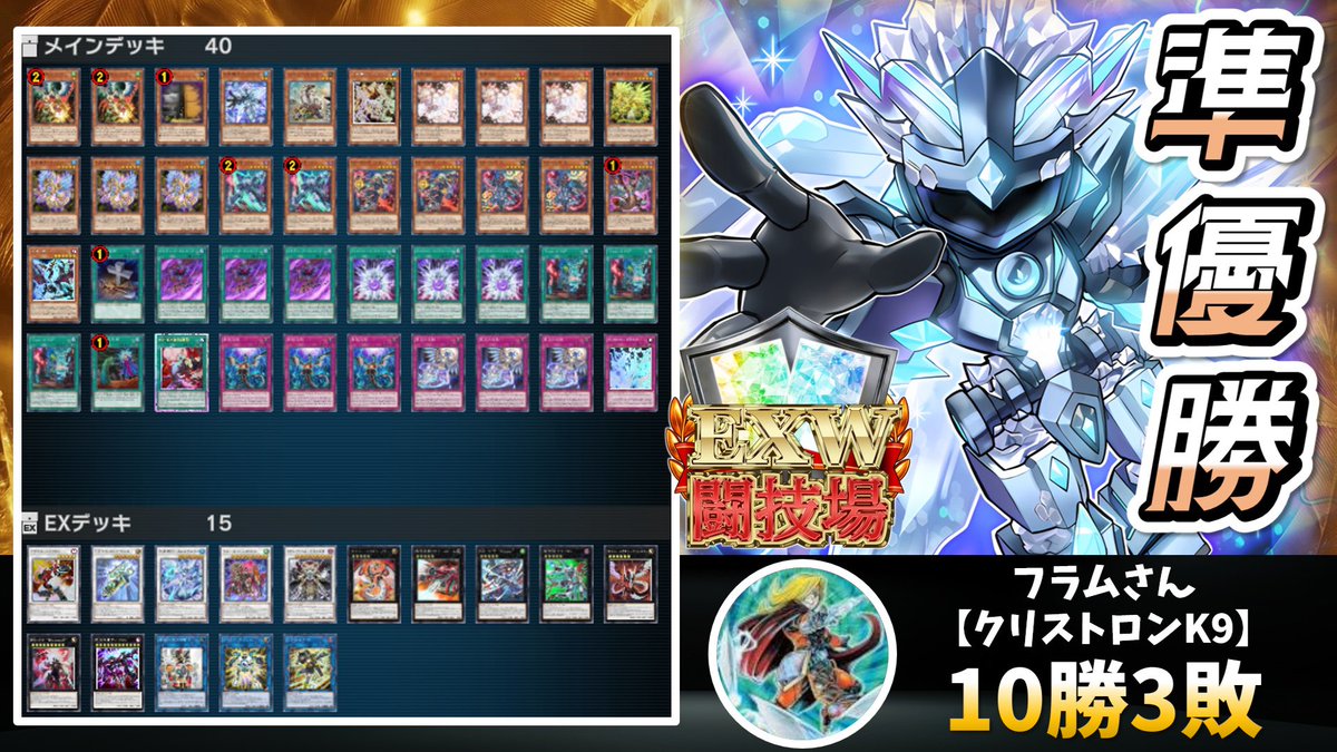 【EXW】EXTRAWIN［公式］ tweet media