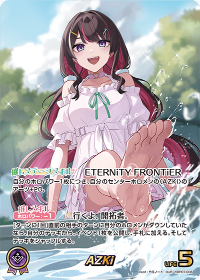 hololive OFFICIAL CARD GAME 最新弾 ブースターパック「ディーヴァ