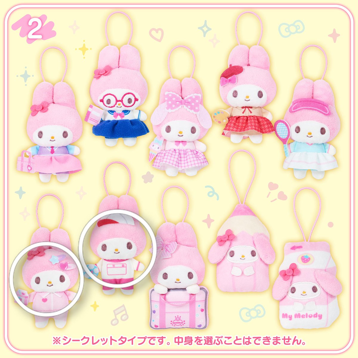 gomapek3's tweet photo. サンリオ スクールコレクション マイメロディマイメロ シークレットマスコット 交換

【譲】画像1枚目のもの メガネ

【求】画像2枚目のもの 体操服 ジャージ

本日3/13ピューロまたは夕方以降新宿にて手渡しでの交換希望です。 https://t.co/UcYpDFrxkt