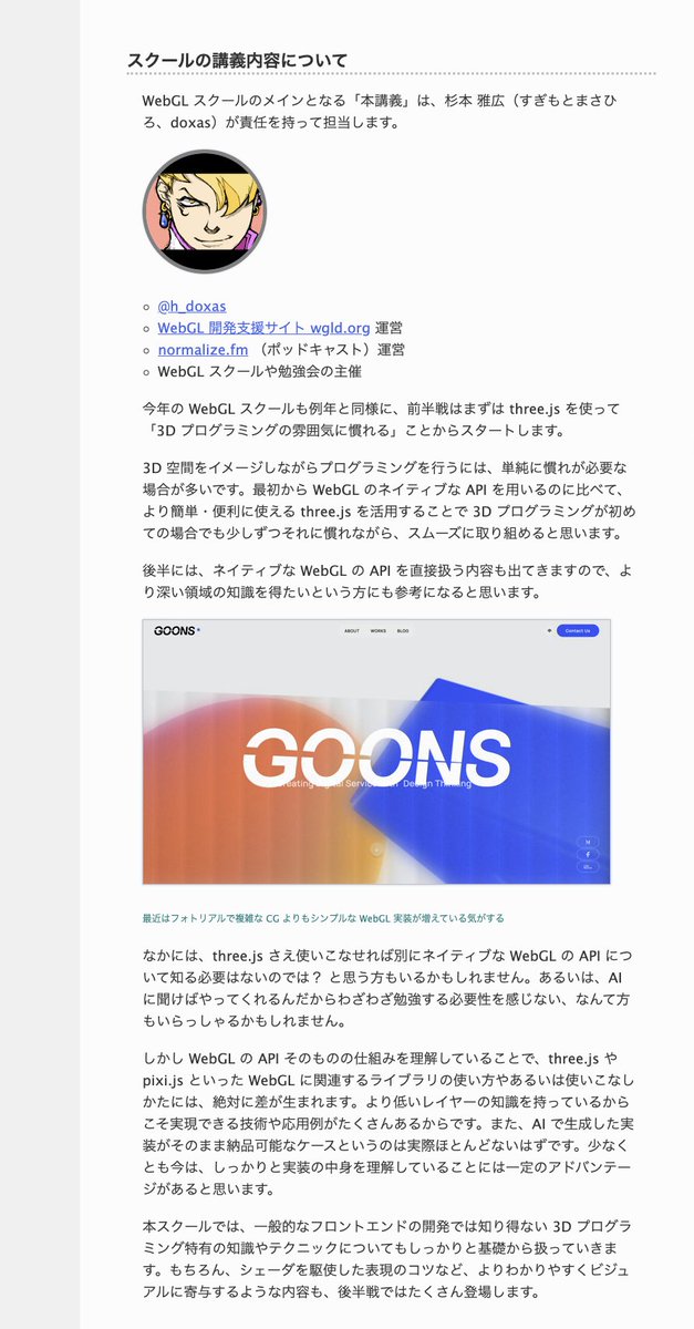 Fumito Abe|necco inc. tweet media