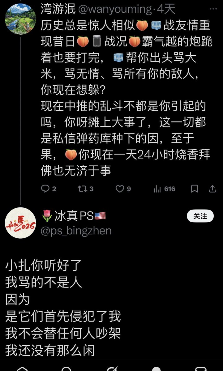 wanyouming's tweet photo. 🧊奈奈，跟推再拉黑算是闲的吧，你说了替🍑骂大米空间有录音的，大米认识你吗，你骂她？你还没那么闲？你就是闲的，现在没屌看了，闲的眼疼嘴疼，才出来得瑟，中推俩老货，自绑一起，多好玩儿。就静静的看着你们光腚拉磨屎壳郎打哈切，然后美图拍遗照，你俩简直太好玩啦 https://t.co/dDre1m11Vh