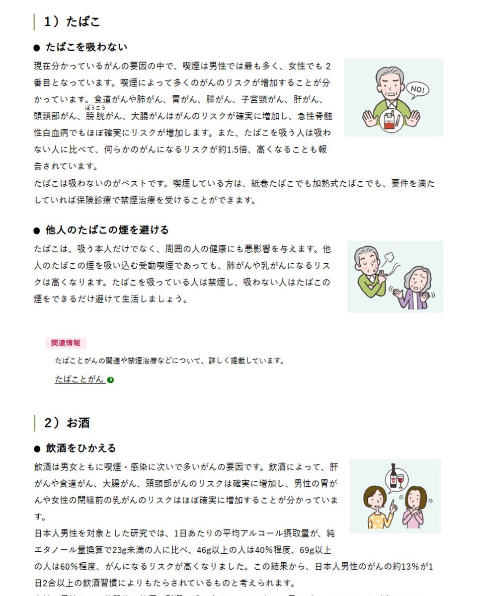 がん情報サービス tweet media