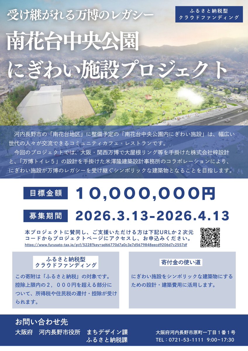 モックル(河内長野市公式) tweet media