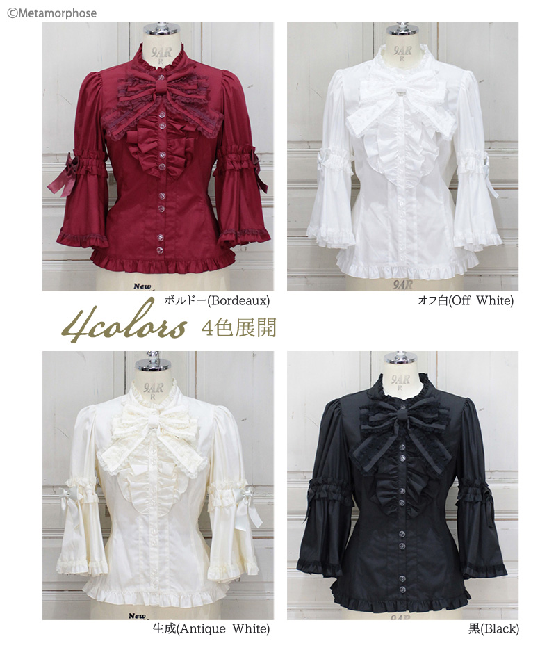 MetamorphoseEng's tweet image. 💝New Arrivals💝
The Sweet blouse and headdress, perfect for any Lolita outfit, are now available💕
metamorphose.gr.jp/en/metamornews…

🎀Stand Collar Frill Ribbon Princess Sleeve Blouse
🎀Dressy Lace Headdress
#blouse #princesssleeve #headdress #lace
#metamorphose #mtdf #Lolitafashion