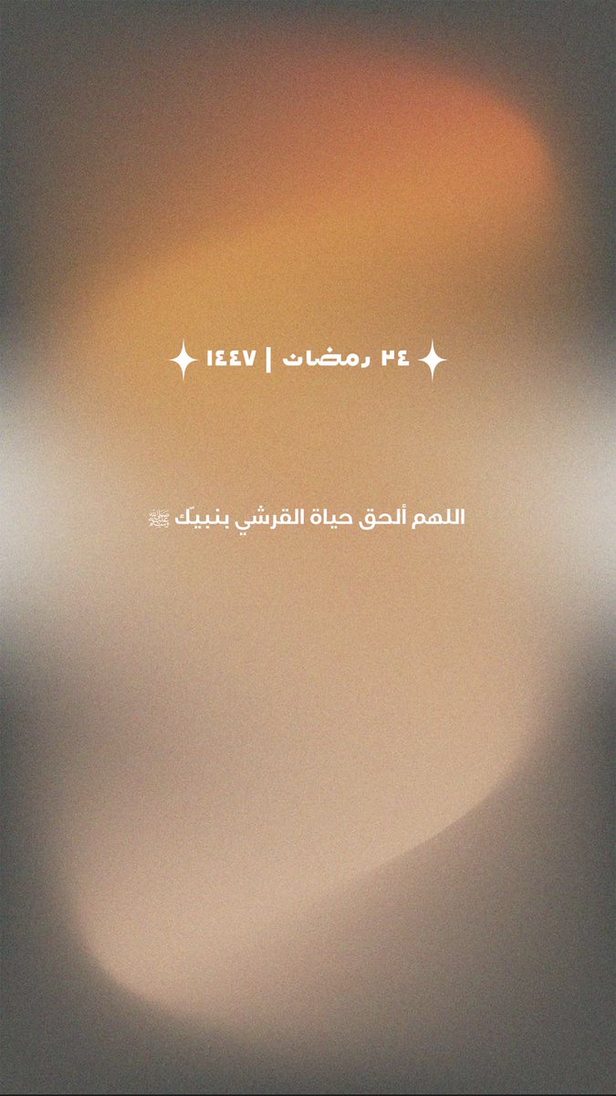 sadaqa_hsq's tweet photo. ٢٤ رمضان ⋆˙⟡ ⋆.˚ ⊹₊⟡ ⋆ https://t.co/Gr29BzRegE
