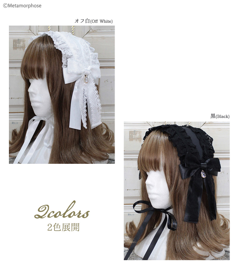 MetamorphoseEng's tweet image. 💝New Arrivals💝
The Sweet blouse and headdress, perfect for any Lolita outfit, are now available💕
metamorphose.gr.jp/en/metamornews…

🎀Stand Collar Frill Ribbon Princess Sleeve Blouse
🎀Dressy Lace Headdress
#blouse #princesssleeve #headdress #lace
#metamorphose #mtdf #Lolitafashion