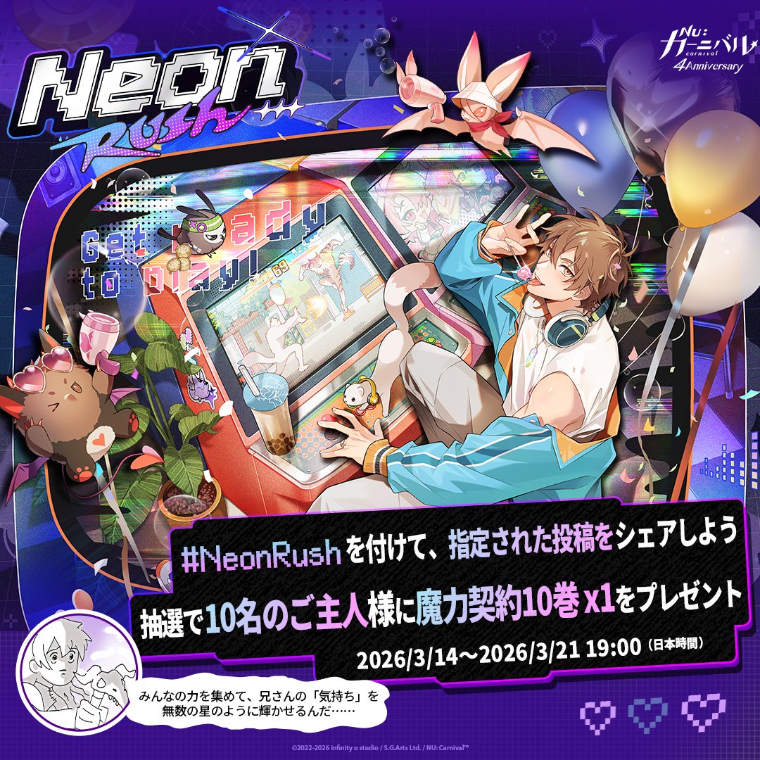 【公式】NU: カーニバル tweet media