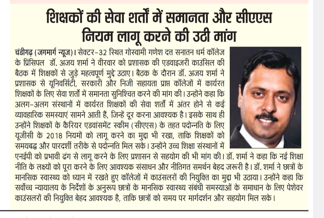 GGDSD COLLEGE CHANDIGARH (Official) (@sdcc32chd) on Twitter photo 