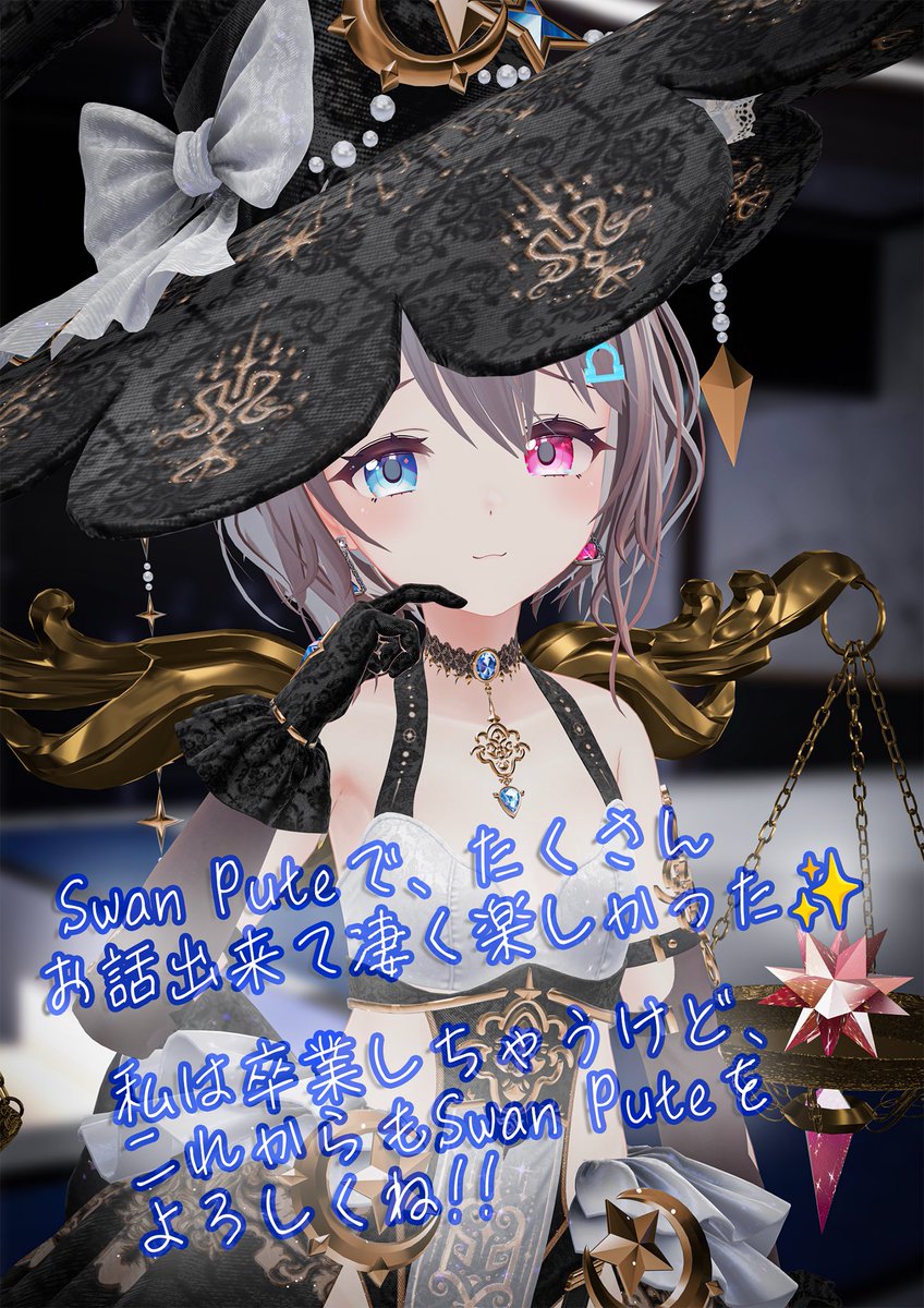 星空ラウンジ SwanPute tweet media