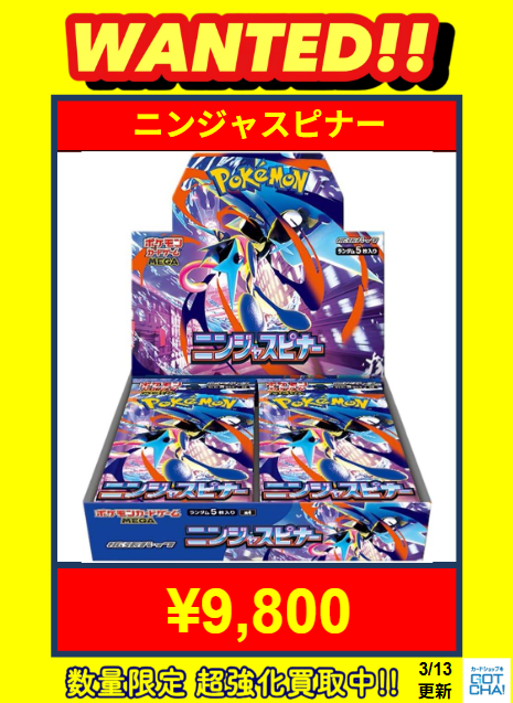 ポケモンカード 店頭買取🌟 【🚨緊急大募集🚨】 本日買取受付募集中