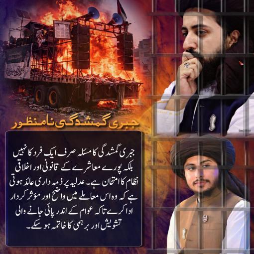 تمام ذمہ دار صحافیوں اور میڈیا اداروں سے اپیل ہے کہ تحریک لبیک پاکستان کی قیادت کی جبری گمشدگی کے مسئلے کو عوام کے سامنے لائیں اور اس پر آواز اٹھائیں۔

<a href="/OryaMaqboolJan/">Orya Maqbool Jan</a> 
<a href="/ImranRiazKhan/">Imran Riaz Khan</a> 
<a href="/TalatHussain12/">Syed Talat Hussain</a> 

#سعدرضوی_کوسامنےلاؤ