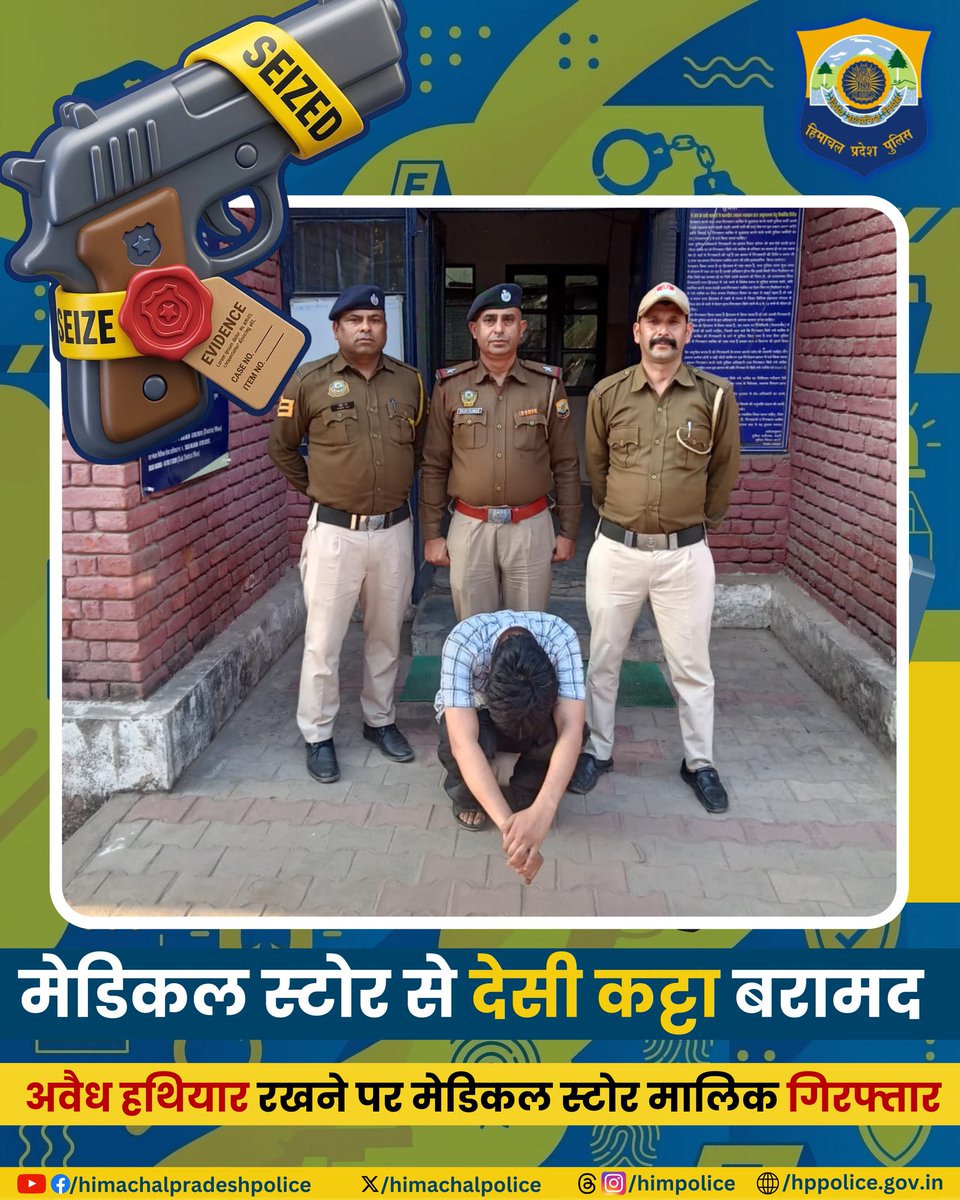 himachalpolice's tweet photo. झाड़माजरी, जिला सोलन में बरोटीवाला पुलिस की कार्रवाई में मेडिकल स्टोर से अवैध देसी कट्टा बरामद। आरोपी के विरुद्ध मामला दर्ज। 🚔
#HimachalPradeshPolice #HPPolice #SolanPolice #BarotiwalaPolice #PoliceAction #SafeHimachal #LawAndOrder https://t.co/DftSG47RSD