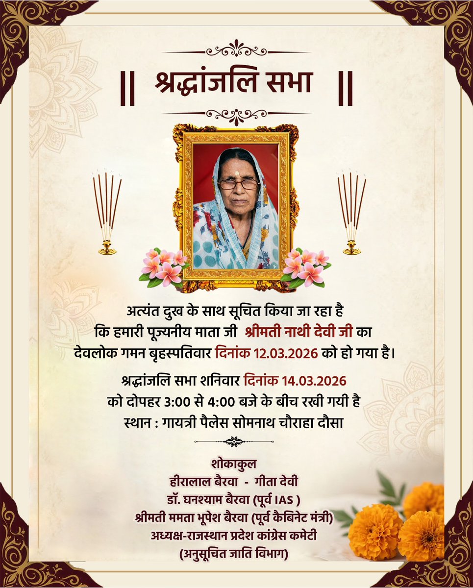 mamta_bhupesh's tweet photo. ॐ शांति https://t.co/O1FEaHu5G7