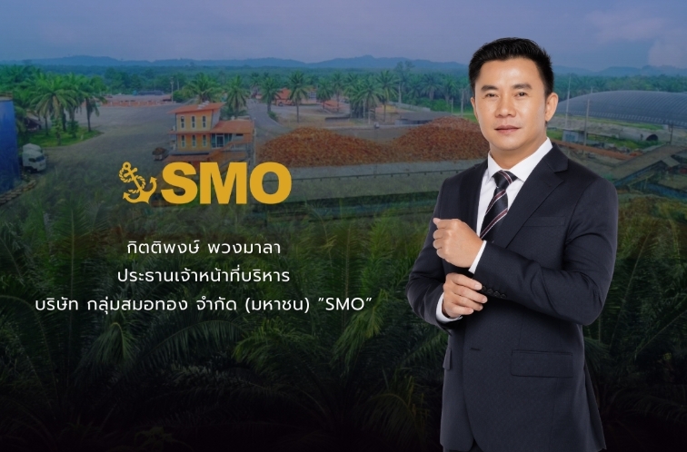 InfoQuestNews's tweet image. 📈 INTERVIEW: SMO ติดปีก! รับอานิสงส์ศึกตะวันออกกลางดันดีมานด์ปาล์มพุ่ง มั่นใจรายได้-ยอดขายทะลุเป้าทำนิวไฮต่อเนื่อง infoquest.co.th/2026/576591 

#INTERVIEW #SMO #กลุ่มสมอทอง #ราคาน้ำมัน #ราคาน้ำมันปาล์ม #อินโฟเควสท์ #infoquestnews