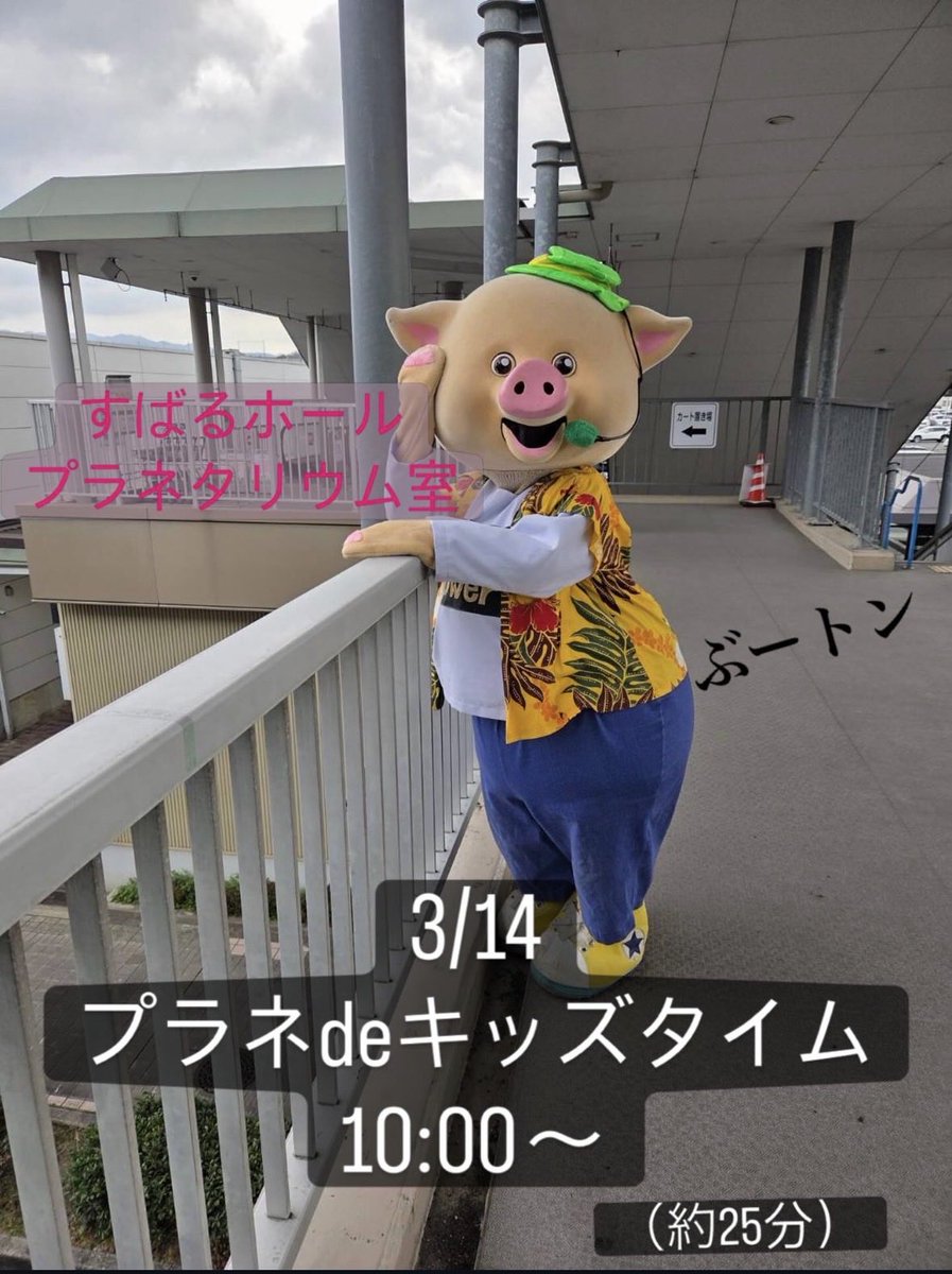 劇団カッパ座 tweet media