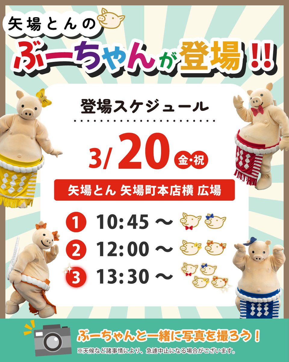 矢場とん【公式】 tweet media