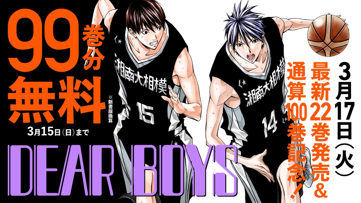 DEARBOYS公式☆Act.4連載中！ (@DEARBOYS1989) / X
