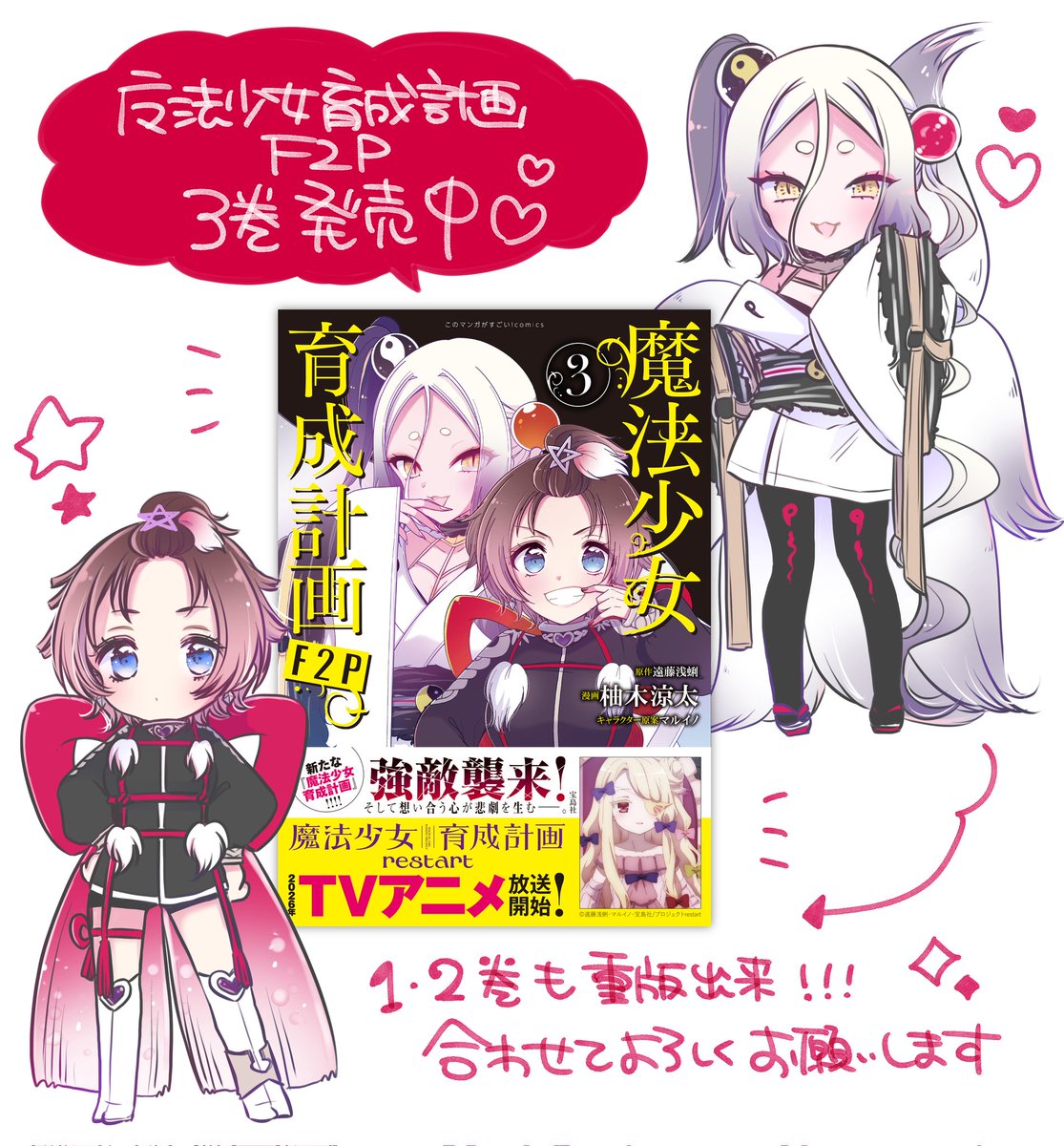 いっぱいお待たせした分F2P祭りいっぱい楽しんで欲しい。

YouTubeって👍押すとみんなのオススメに上がりやすくなるらしいと聞いたことがあるから、布教したいけどむずい…の民はポチすると祭り参加感あって良いのではと思う。

あ!もちろん漫画の方の★ポチも嬉しいのでぜひ🤗 
