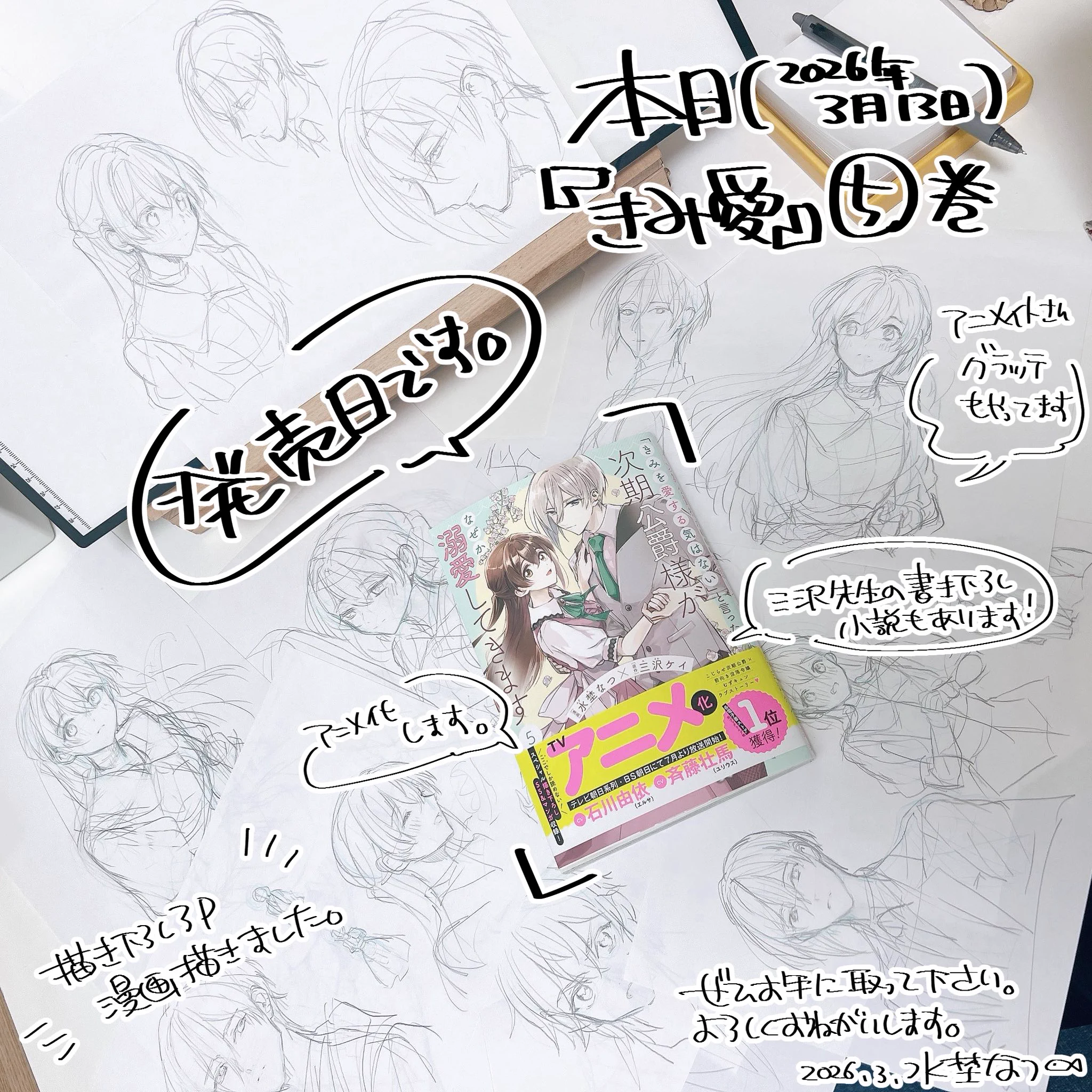 水埜なつ on X / X