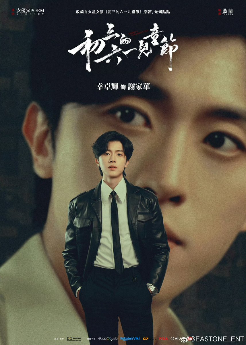 CdramaLover016's tweet image. #SammysChildrensDay #MatthewHan 

Xie Jiahua is a Senior Inspector of Police, thirty-one years old, the son of the Deputy Commissioner of Police. His goal is to clean up the triads in Hong Kong. He wants to arrest and take down Xia Liuyi and other triad bosses.