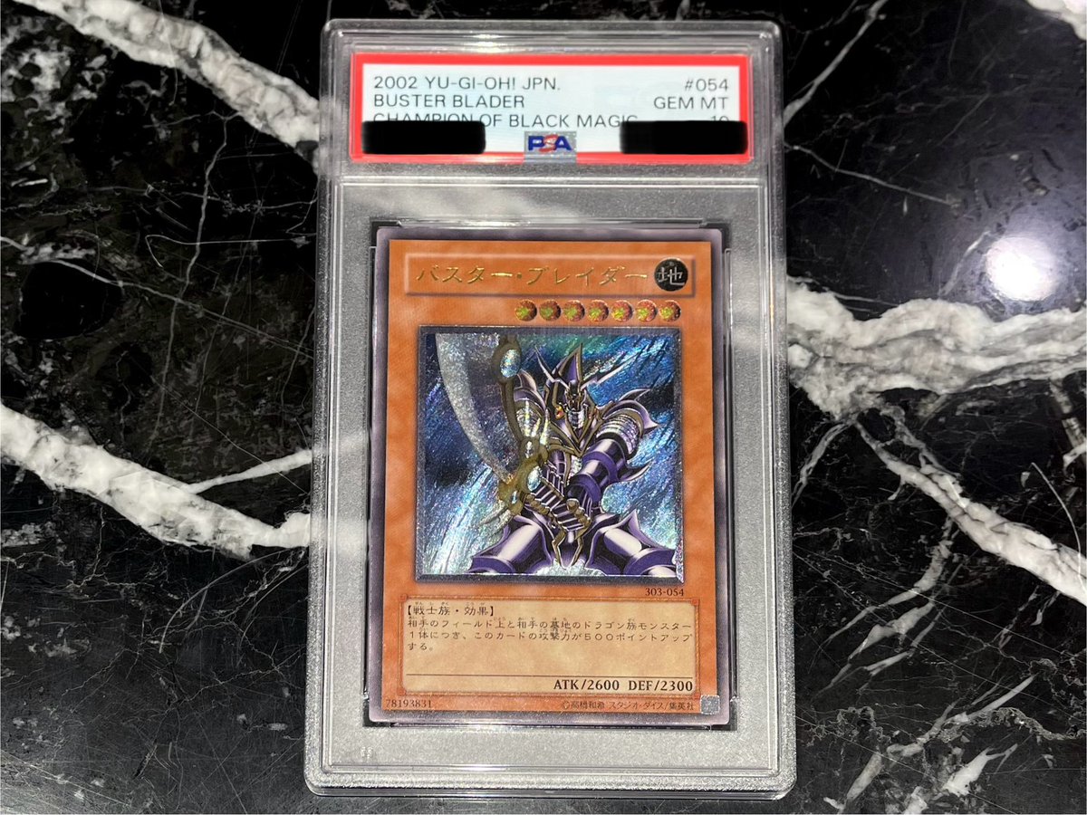 PSA10】バスター・ブレイダー レリーフ303-054 遊戯王