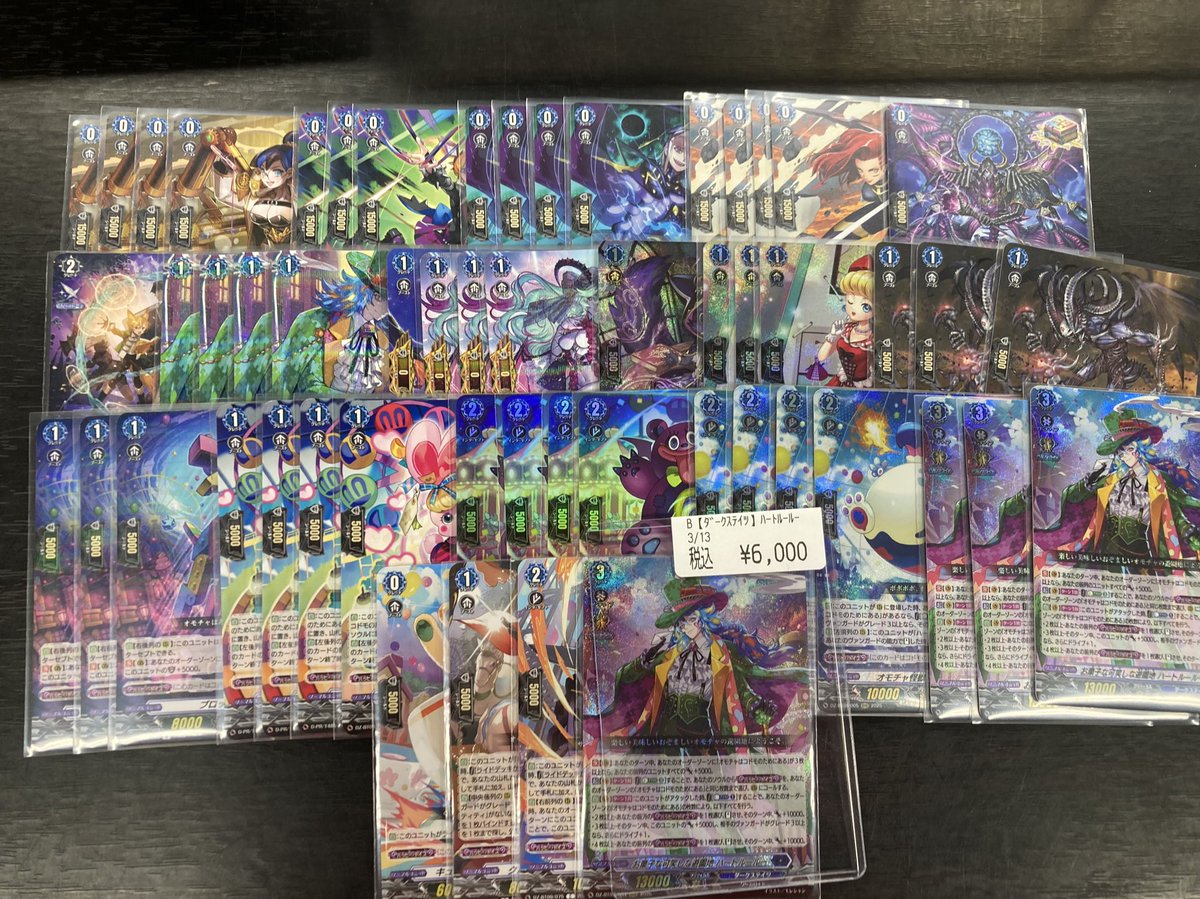 ヴァンガード700円クイックスタートデッキ「ドラゴンエンパイア