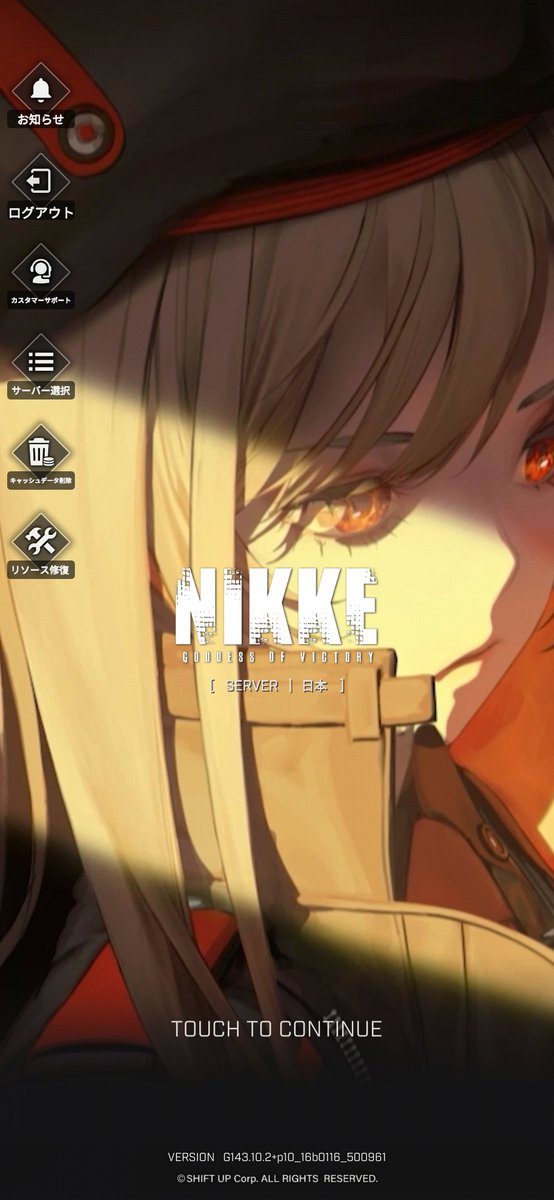 ニケをやってみる