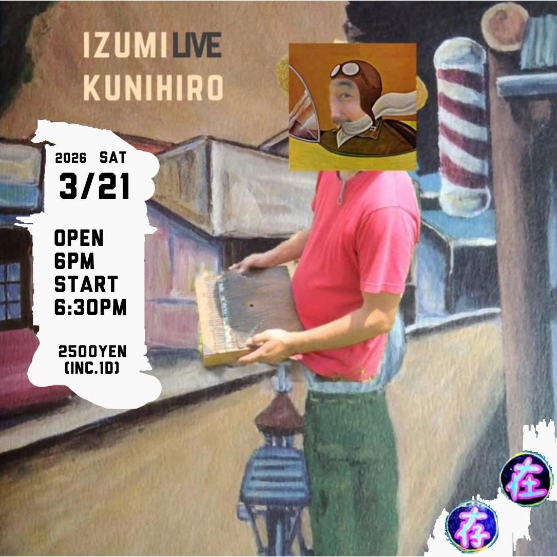 存在ス tweet media