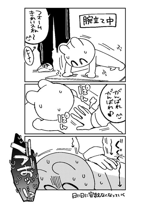 筋トレ日記 