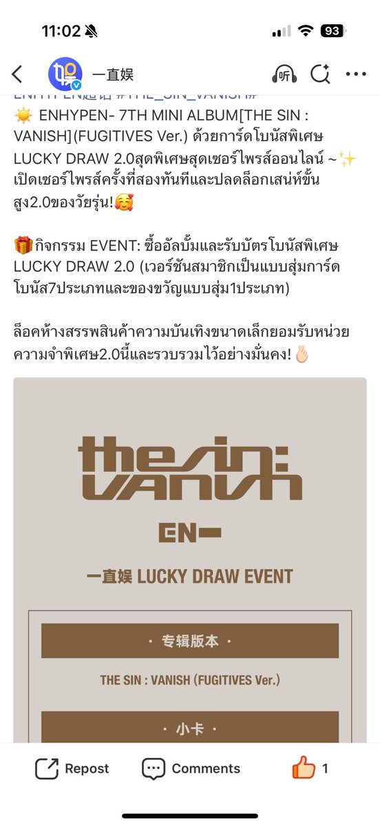𝐒𝐢𝐧𝐠𝐡𝐚⁷ ft. ENHA 7 tweet media