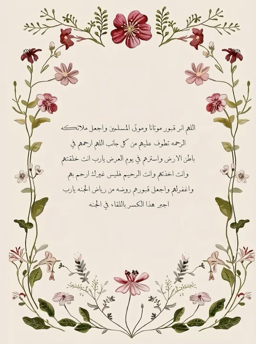 ᷂رٌوحَ🇸🇦 tweet media