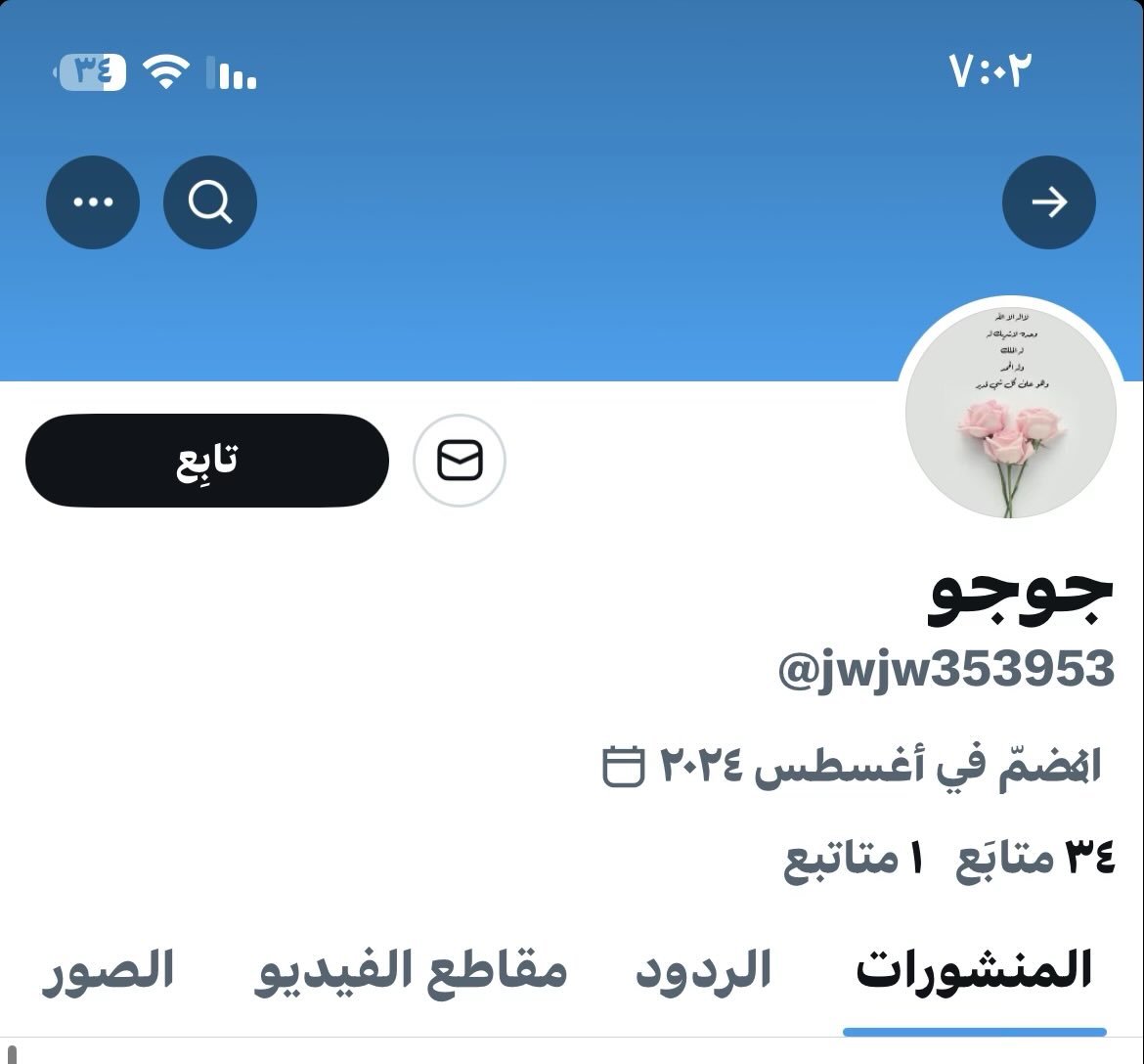 <a href="/jwjw353953/">جوجو</a> سيتم حظرك لعدة اسباب
بس البديهي منها 
ان حسابك ما يتابعني اصلاً