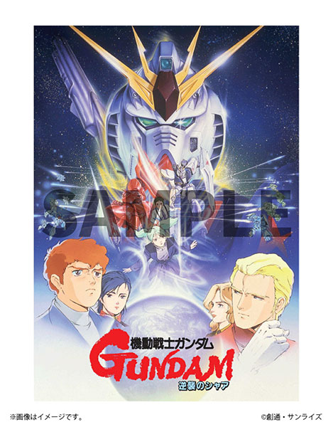 激レア！　ペプシ　機動戦士ガンダム　厚紙ポスター２枚セット　シャア 新版]機動戦士ガンダム 逆襲のシャア パンフレット キービジュアル A4