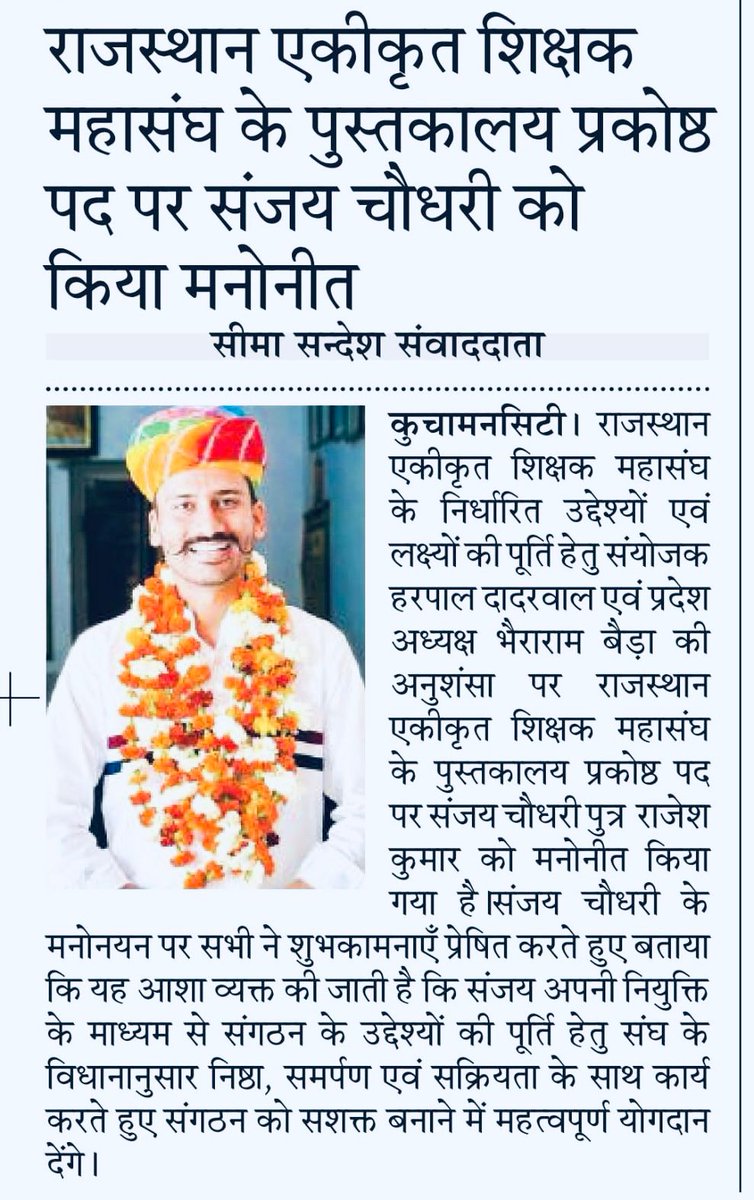 संजय चौधरी  (@sanjubabarj21) on Twitter photo 