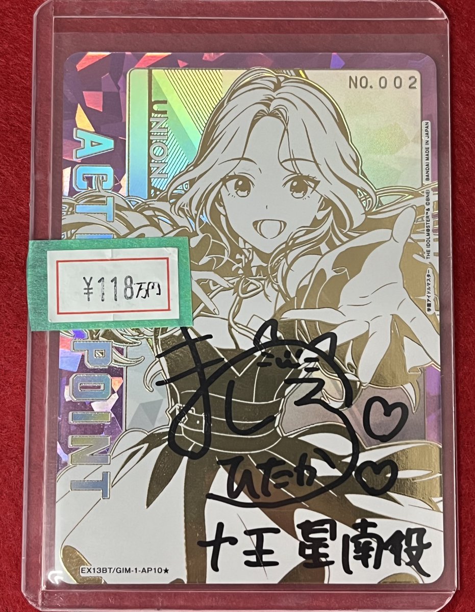 十王星南　SP サイン　2枚 学マス ハッピーミルフィーユ 十王星南 SP サイン - メルカリ