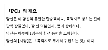 Whispering_Er's tweet photo. PC와 NPC의 공개 핸드아웃은 다음과 같습니다💦 말씀 감사합니다! https://t.co/TgEJthzwYX