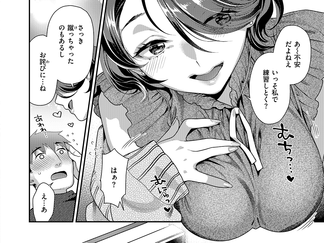 練習、シちゃう❔💕 