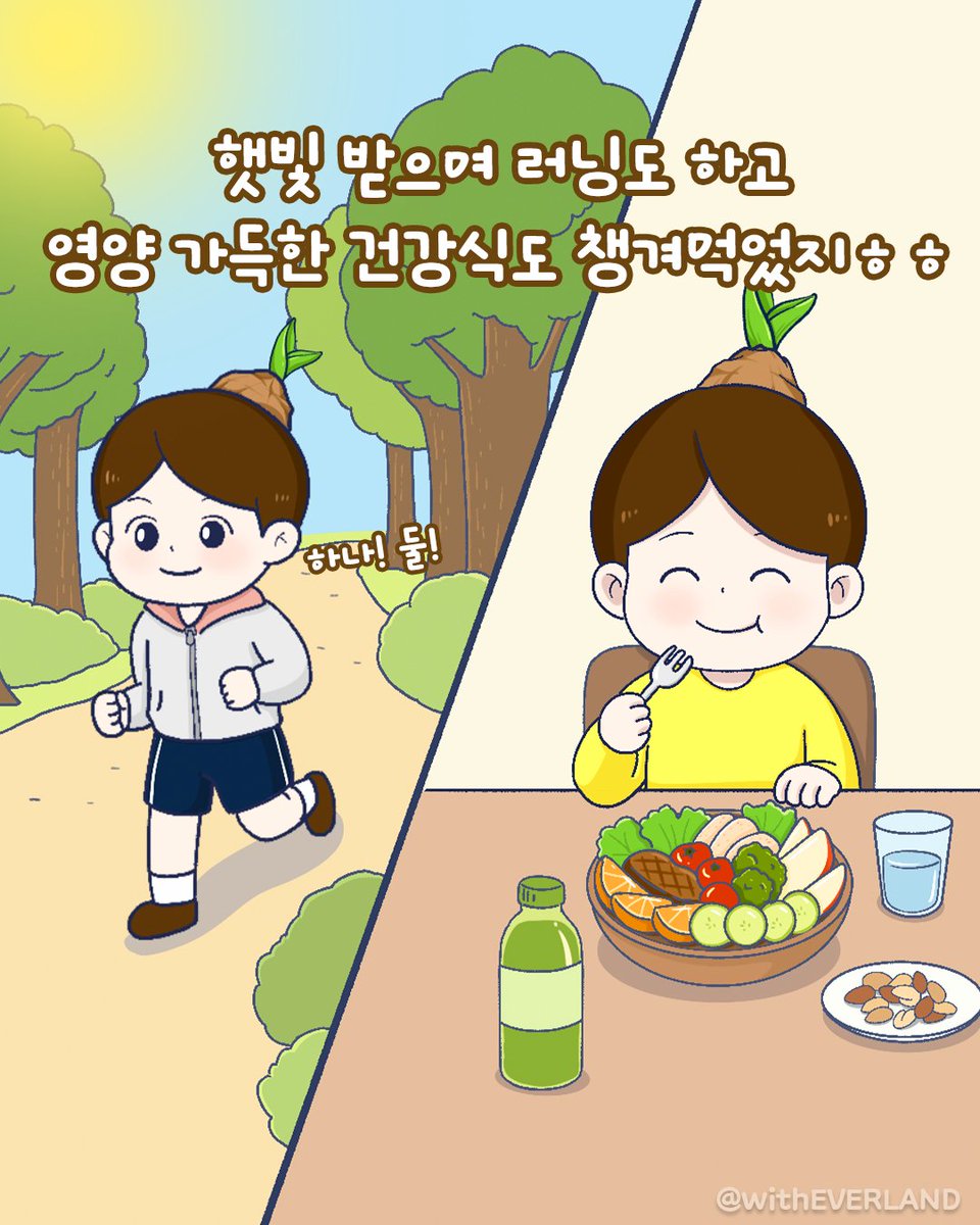 에버랜드 tweet media