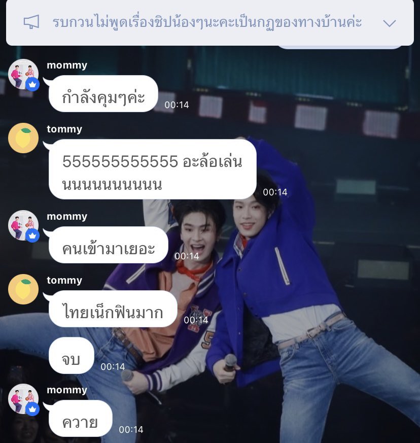 ตำนานความแมสนะน้องนะ